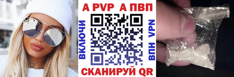 дарнет шоп Дудинка APVP Crystall