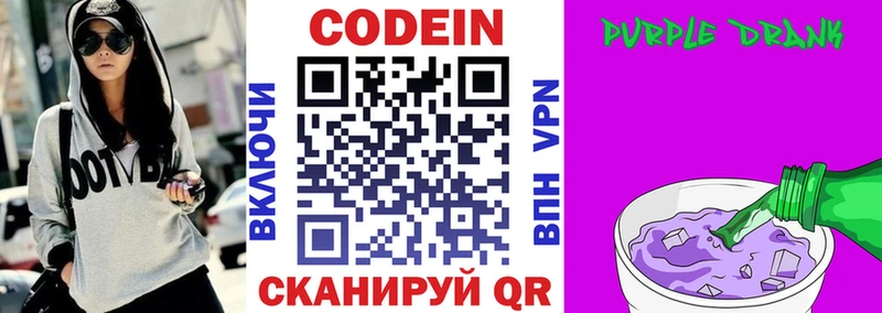 наркотики  Дудинка  Кодеиновый сироп Lean Purple Drank 